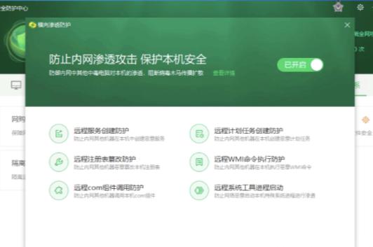 全視域洞察阻斷內(nèi)網(wǎng)威脅，360安全衛(wèi)士主防7.0構(gòu)筑“安全屏障”