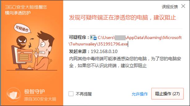 全視域洞察阻斷內(nèi)網(wǎng)威脅，360安全衛(wèi)士主防7.0構(gòu)筑“安全屏障”