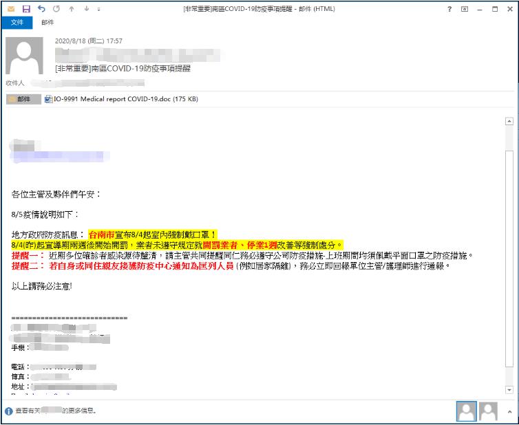 全視域洞察阻斷內(nèi)網(wǎng)威脅，360安全衛(wèi)士主防7.0構(gòu)筑“安全屏障”