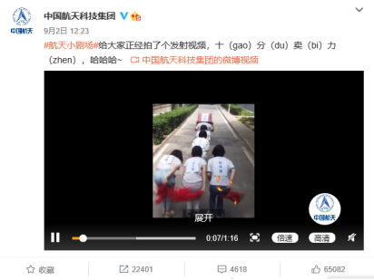 活久見!官方微博土味科普:真人Cos play衛(wèi)星發(fā)射引千萬網(wǎng)友圍觀!