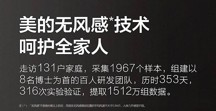 美的無風(fēng)感空調(diào)出風(fēng)柔和，健身也能開空調(diào)