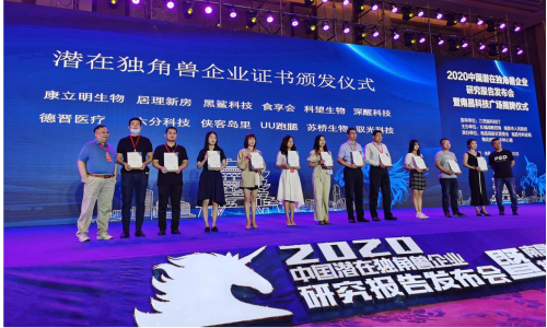 居理新房入選“2019年中國潛在獨角獸企業(yè)”榜單 行業(yè)領(lǐng)跑者實力頻獲認可