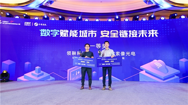 中國電子“i+”大賽寧波站收官，開啟數(shù)字鄞州建設(shè)新征程