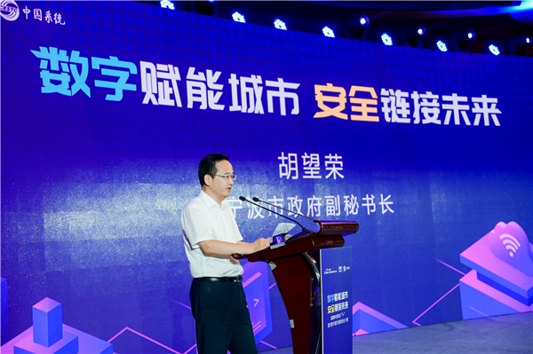 中國電子“i+”大賽寧波站收官，開啟數(shù)字鄞州建設(shè)新征程