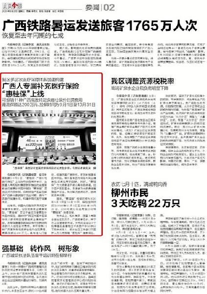 參保人數(shù)超22萬，輕松籌“惠桂保”強勢占領(lǐng)補充醫(yī)保市場
