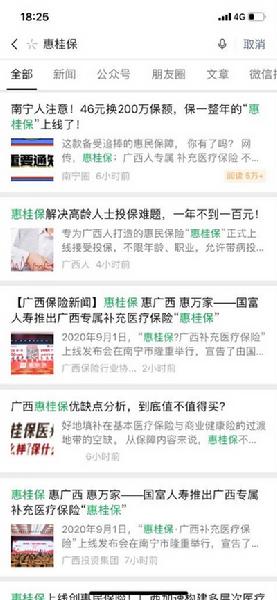 參保人數(shù)超22萬，輕松籌“惠桂保”強勢占領(lǐng)補充醫(yī)保市場