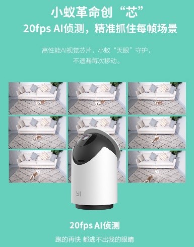 家用攝像機火爆市場，小蟻科技憑什么突出重圍？