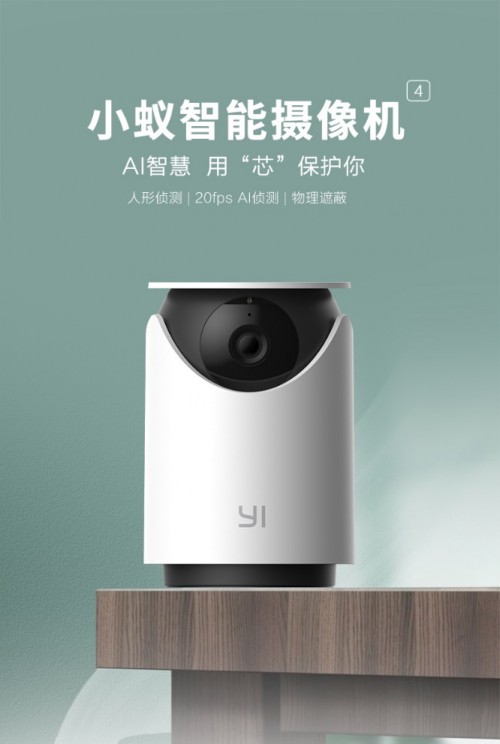 家用攝像機火爆市場，小蟻科技憑什么突出重圍？