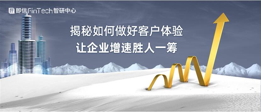 揭秘如何做好客戶(hù)體驗(yàn) 讓企業(yè)增速勝人一籌