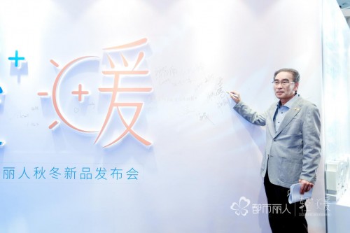 產(chǎn)品全面升級，都市麗人以科技賦能品牌