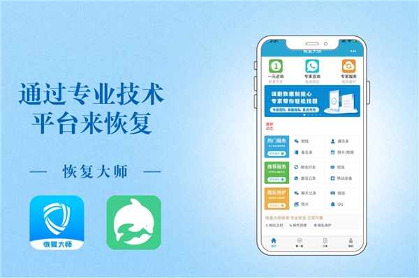 如何恢復丟失的微信聊天記錄？恢復方法顯而易見，就在手機里！