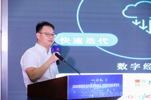 智能科技，創(chuàng)享美好未來(lái) ——2020雙創(chuàng)生態(tài)升級(jí)發(fā)展峰會(huì)智能科技新津?qū)?chǎng)
