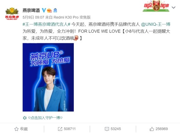 明星賦能、全國(guó)熱銷，燕京U8如何打造年輕化、高端化新?tīng)I(yíng)銷樣本？