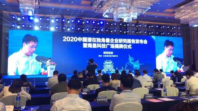 喜訊！訊飛幻境榮登2020年中國潛在獨(dú)角獸企業(yè)榜單