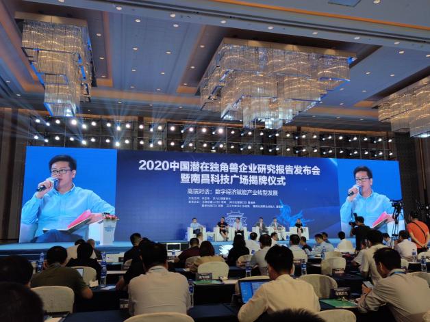 喜訊！訊飛幻境榮登2020年中國潛在獨(dú)角獸企業(yè)榜單