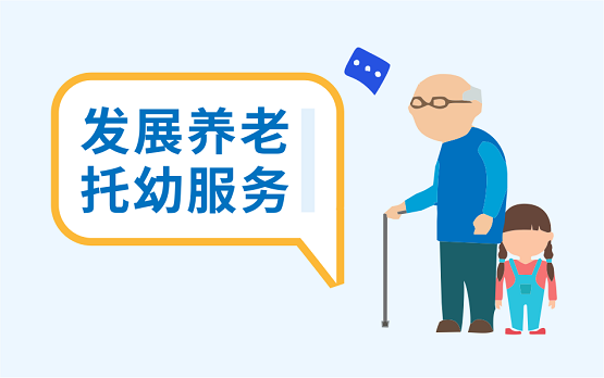 智慧養(yǎng)老“鏈上”時(shí)代：益鏈科技讓老有所依落到實(shí)處