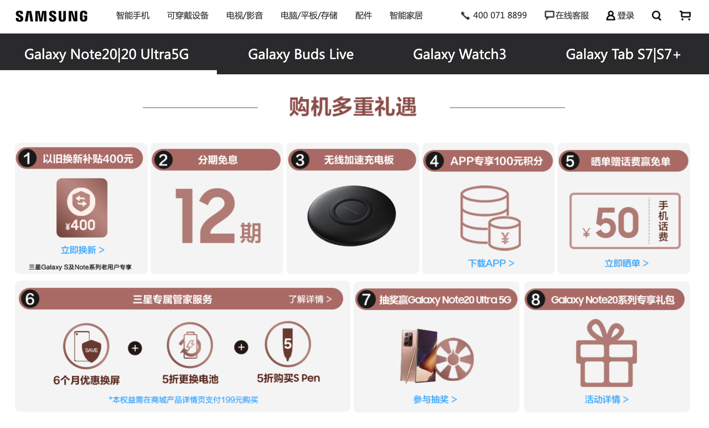 三星Galaxy Note20系列五大優(yōu)勢(shì) 演繹“高端局”的硬實(shí)力