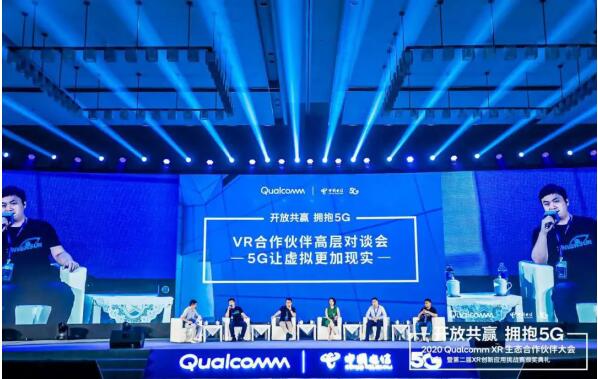 七鑫易維眼動應(yīng)邀出席2020 Qualcomm XR生態(tài)合作伙伴大會