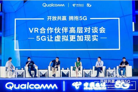 七鑫易維眼動應(yīng)邀出席2020 Qualcomm XR生態(tài)合作伙伴大會