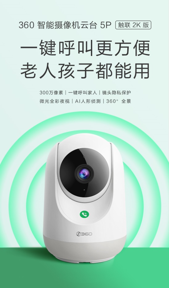 聰明的爸媽如何看娃？他們準(zhǔn)備了這臺(tái)能一鍵呼叫的家庭“電話”