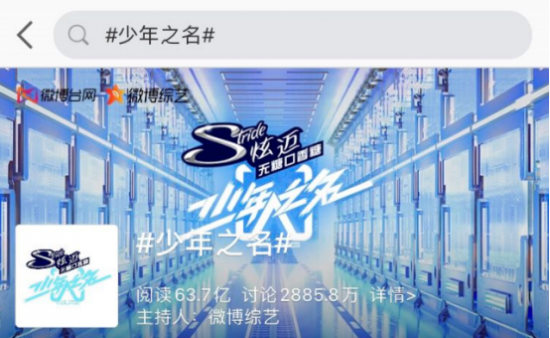 《少年之名》完美收官，綠源展現(xiàn)了一場全方位、實力派的內(nèi)容營銷