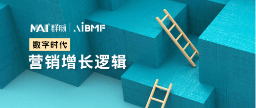 群脈深度剖析基于“信任”驅(qū)動的私域交易增長方法論
