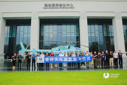 天九通航落地山城 助力重慶打造西南地區(qū)水、陸、空交通樞紐