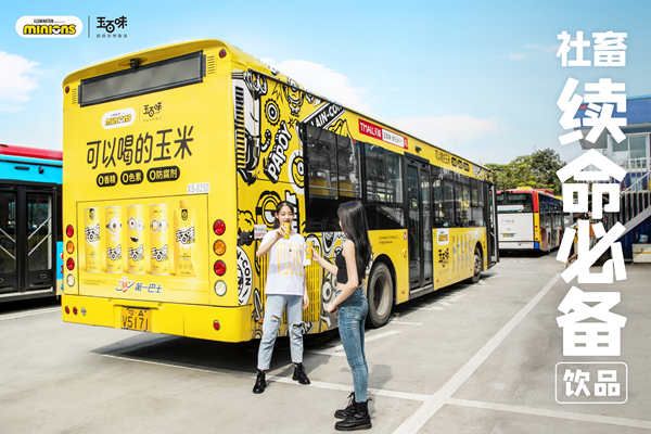 解鎖公交新玩法：快來與全廣州至in的小黃車打卡，就差你了！