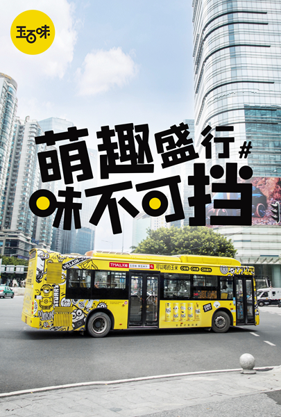 解鎖公交新玩法：快來與全廣州至in的小黃車打卡，就差你了！