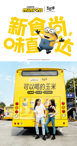 解鎖公交新玩法：快來與全廣州至in的小黃車打卡，就差你了！