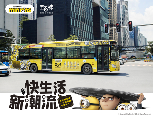 解鎖公交新玩法：快來與全廣州至in的小黃車打卡，就差你了！