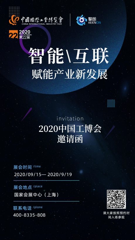 倒計(jì)時(shí)15天！擎朗機(jī)器人精彩亮相第22屆中國國際工業(yè)博覽會(huì)