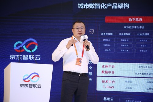 城市數(shù)智升級 京東智聯(lián)云做對了什么？