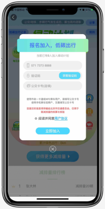出行“碳減排量”可兌換獎(jiǎng)勵(lì)？百度地圖上線“綠動(dòng)計(jì)劃”倡導(dǎo)綠色出行