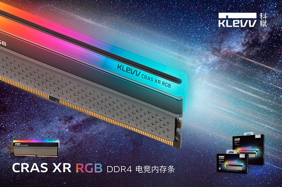 KLEVV科賦發(fā)布CRAS XR RGB/BOLT XR DDR4超頻/電競內(nèi)存，探索疾速新紀(jì)元