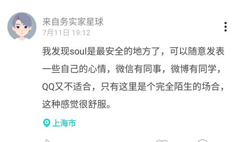 維護社交安全，Soul構(gòu)建嚴格風控體系