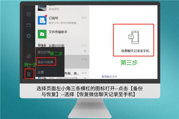 微信聊天記錄刪除可以恢復(fù)嗎？恢復(fù)方法就在你眼前，還不快用！