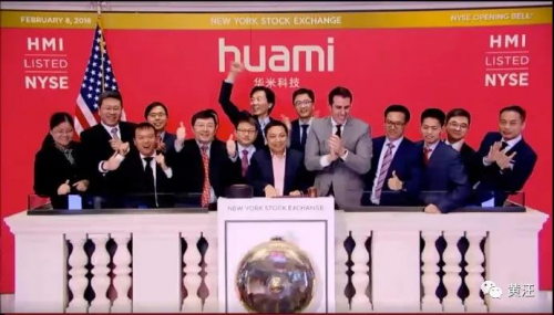 華米科技CEO黃汪中科大演講《華米七年：專業(yè)、全球化和長期主義》