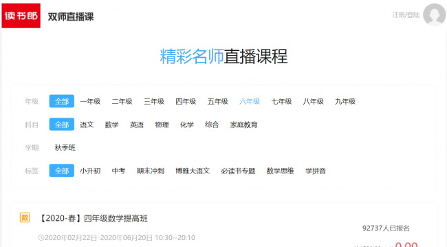 學(xué)校教師團(tuán)隊(duì)現(xiàn)缺口，讀書(shū)郎優(yōu)質(zhì)師資上陣助力