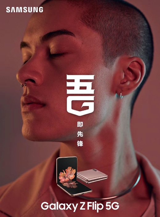 盤點(diǎn)神仙配色，三星Galaxy Z Flip 5G秘境白同樣吸晴