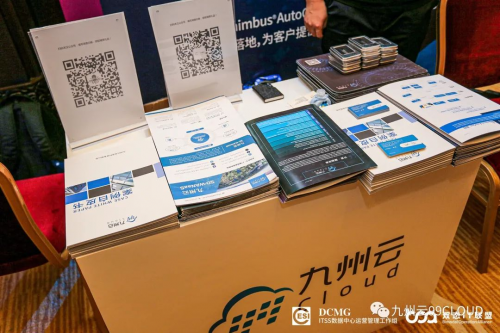 破局轉(zhuǎn)型之困，九州云攜新一代智能運維平臺亮相2020雙態(tài)IT烏鎮(zhèn)用戶大會