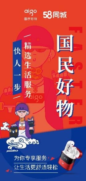 國民好物乘風破浪，aigo到底在做什么