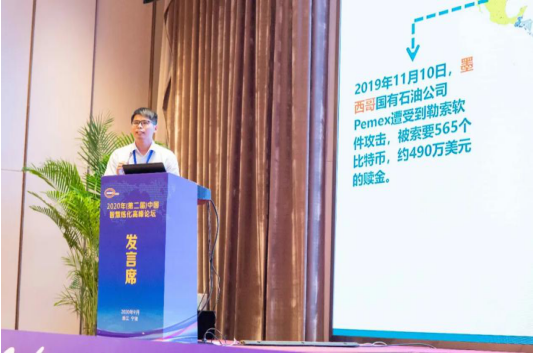 木鏈科技亮相第二屆中國(guó)智慧煉化高峰論壇
