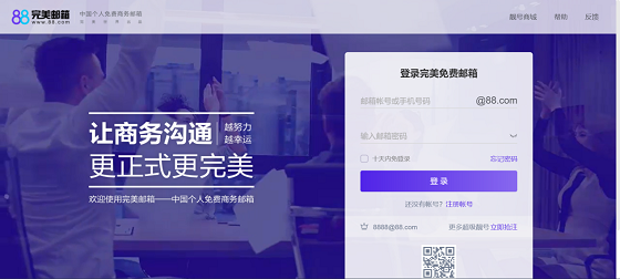完美世界5G郵箱上線，讓商務(wù)溝通，更正式更完美
