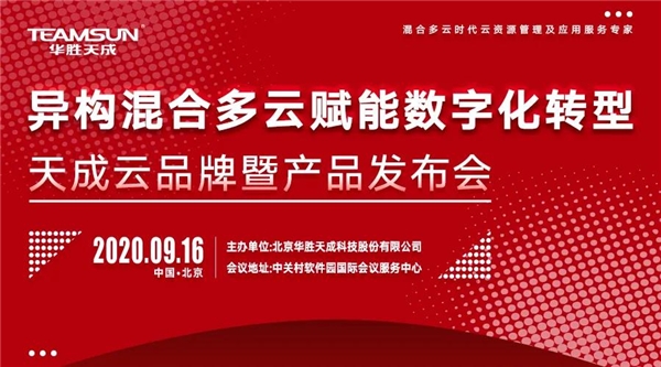 數(shù)字化轉(zhuǎn)型跑不動？華勝天成幫你開啟“雙輪驅(qū)動”模式