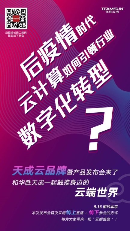 數(shù)字化轉(zhuǎn)型跑不動？華勝天成幫你開啟“雙輪驅(qū)動”模式