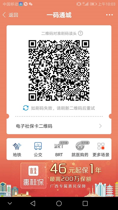 @廣西人，“愛廣西”“愛南寧”APP上線輕松籌“惠桂?！眳⒈Ｇ?/></p><p>廣西壯族自治區(qū)本級(jí)基本醫(yī)療保險(xiǎn)、區(qū)內(nèi)各地市基本醫(yī)療保險(xiǎn)或者公費(fèi)醫(yī)療保險(xiǎn)已繳費(fèi)且為在保狀態(tài)的參保人員(包括城鎮(zhèn)職工、城鄉(xiāng)居民)，不限年齡(嬰兒需滿28天)、不限職業(yè)，只要沒有“惠桂保”約定的5大類重大既往癥，均可登錄“愛廣西”“愛南寧”APP線上參保。</p><p>據(jù)悉，“惠桂保”由廣西壯族自治區(qū)地方金融監(jiān)督管理局、廣西壯族自治區(qū)扶貧開發(fā)辦公室、南寧市衛(wèi)生健康委員會(huì)、廣西投資集團(tuán)、廣西日?qǐng)?bào)傳媒集團(tuán)、廣西保險(xiǎn)行業(yè)協(xié)會(huì)、廣西職工保障互助協(xié)會(huì)等7家指導(dǎo)單位領(lǐng)導(dǎo)，由輕松集團(tuán)和國富人壽聯(lián)合打造。</p><p align=