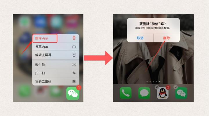 徹底刪除微信記錄的方法有哪些？這個方法最能防備有心人恢復！