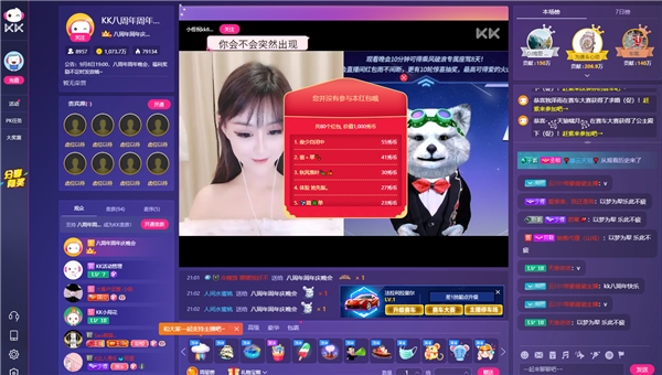 KK直播八周年，堅持正能量 迎接娛樂直播X電商直播新時代
