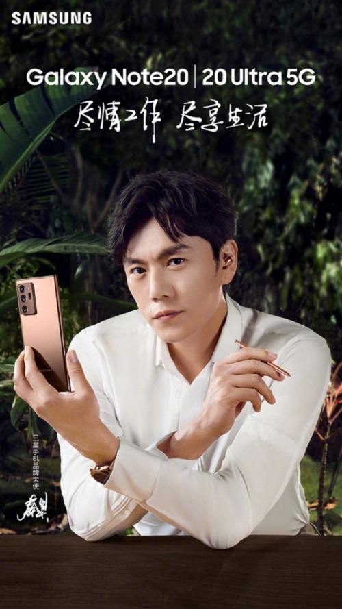 趕緊來(lái)買(mǎi)！像秦昊一樣用三星Galaxy Note20系列演繹精彩